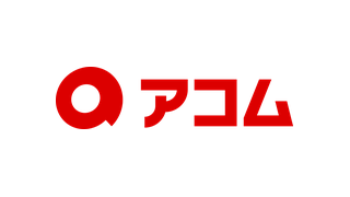 アコム