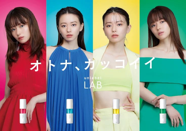 アンレーベル ラボの事例