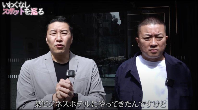 スーパーホテルの事例